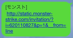 モンスト 招待メッセージ
